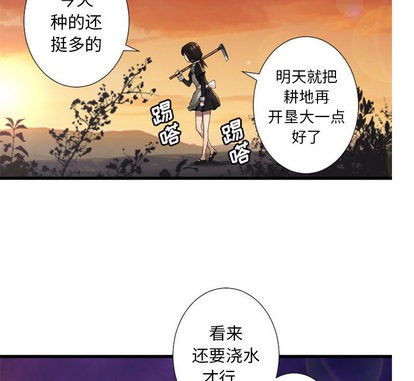 《她的召唤兽》第13话 第32页