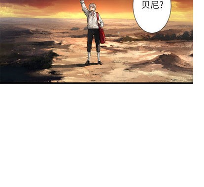 《她的召唤兽》第13话 第36页