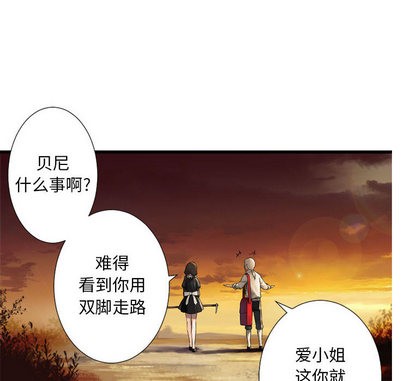 《她的召唤兽》第13话 第38页