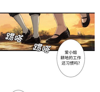 《她的召唤兽》第13话 第42页