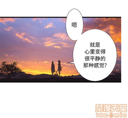 《她的召唤兽》第13话 第45页