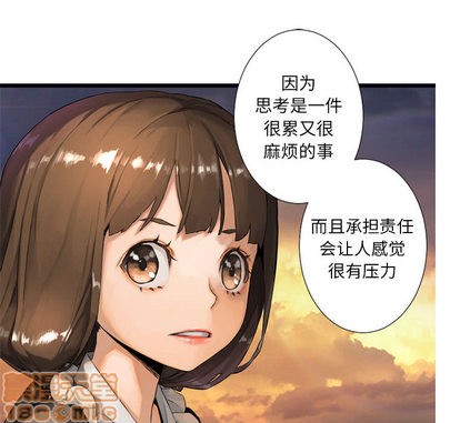 《她的召唤兽》第13话 第50页