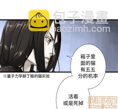 《她的召唤兽》第13话 第5页