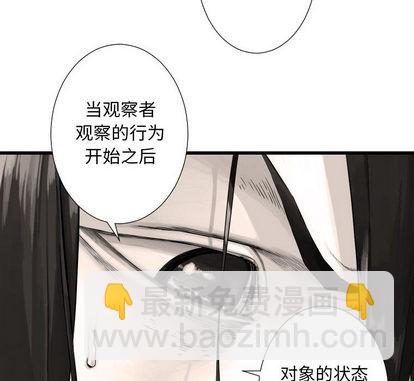 《她的召唤兽》第13话 第6页
