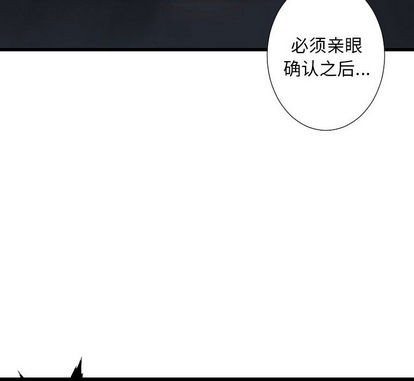 《她的召唤兽》第13话 第8页
