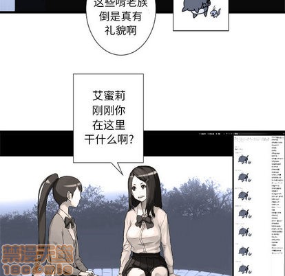 《她的召唤兽》第14话 第10页