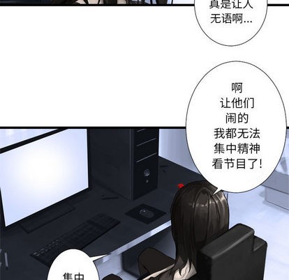 《她的召唤兽》第14话 第12页