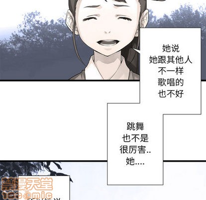 《她的召唤兽》第14话 第15页