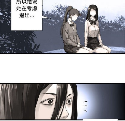 《她的召唤兽》第14话 第16页