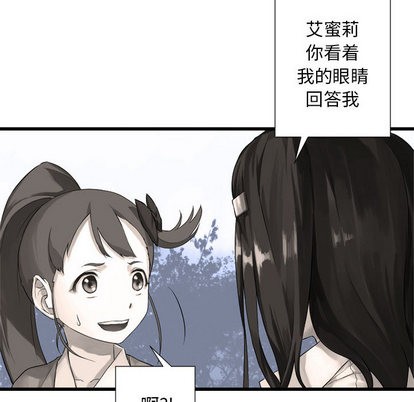 《她的召唤兽》第14话 第17页