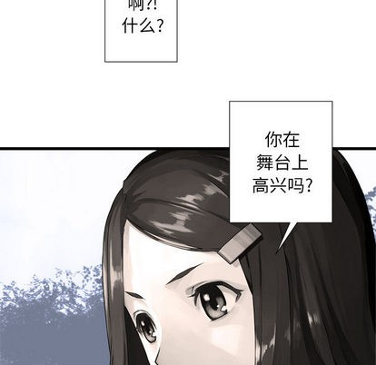 《她的召唤兽》第14话 第18页