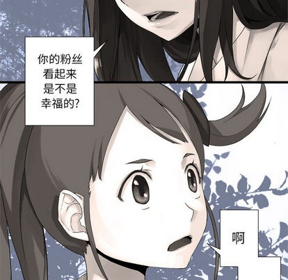 《她的召唤兽》第14话 第19页