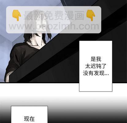 《她的召唤兽》第14话 第26页