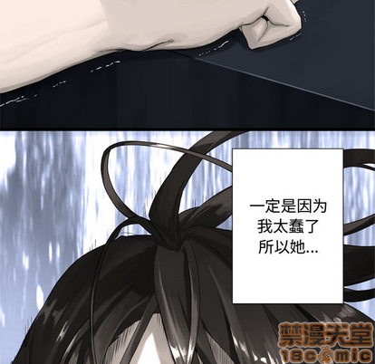 《她的召唤兽》第14话 第30页