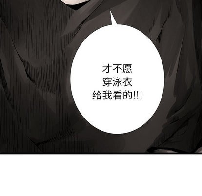 《她的召唤兽》第14话 第32页