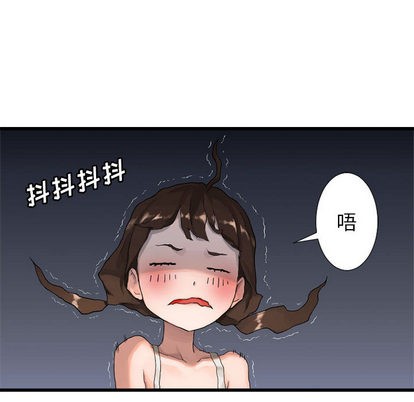 《她的召唤兽》第14话 第33页