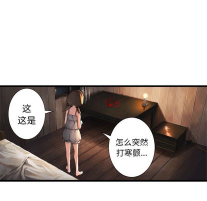《她的召唤兽》第14话 第34页