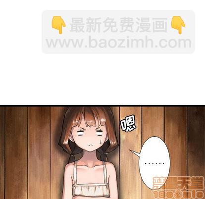 《她的召唤兽》第14话 第35页