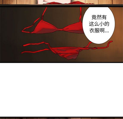 《她的召唤兽》第14话 第36页