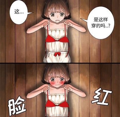 《她的召唤兽》第14话 第37页