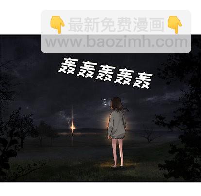 《她的召唤兽》第14话 第42页