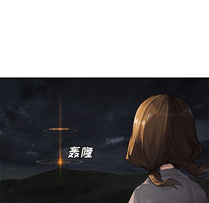 《她的召唤兽》第14话 第43页