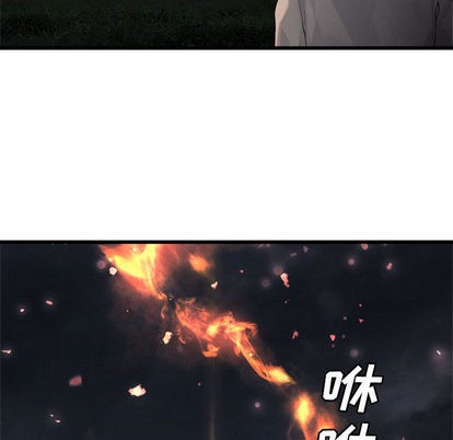 《她的召唤兽》第14话 第44页