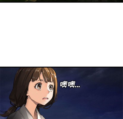 《她的召唤兽》第14话 第46页