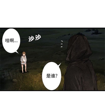 《她的召唤兽》第14话 第48页