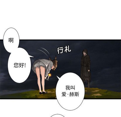 《她的召唤兽》第14话 第49页