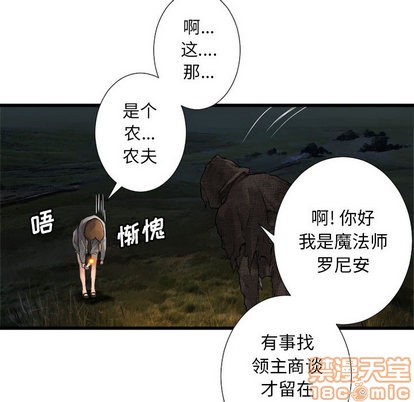 《她的召唤兽》第14话 第50页