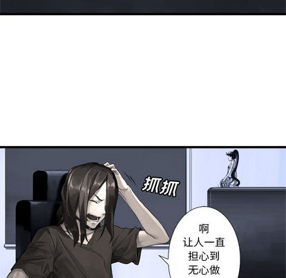 《她的召唤兽》第14话 第7页