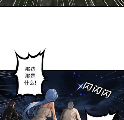 《她的召唤兽》第15话 第16页