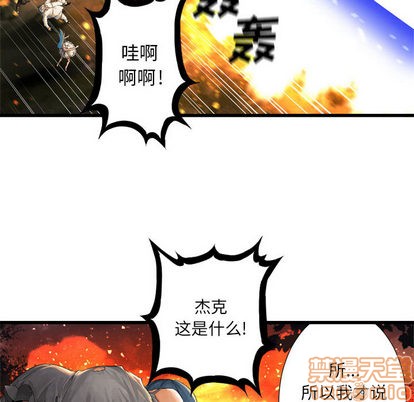 《她的召唤兽》第15话 第25页