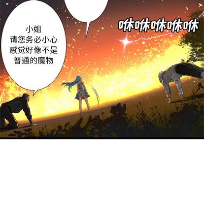 《她的召唤兽》第15话 第27页
