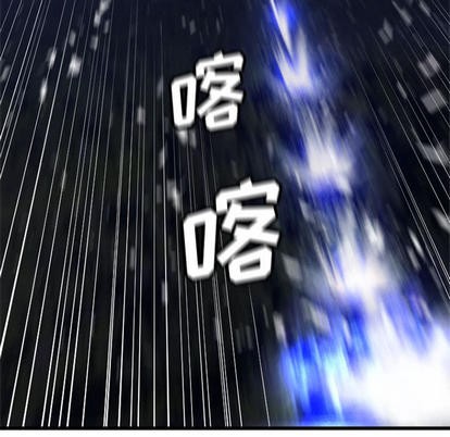《她的召唤兽》第15话 第41页