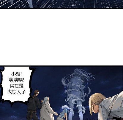 《她的召唤兽》第15话 第43页