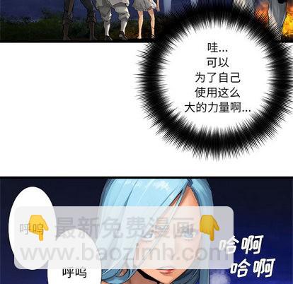 《她的召唤兽》第15话 第44页