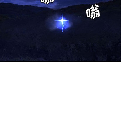 《她的召唤兽》第15话 第48页