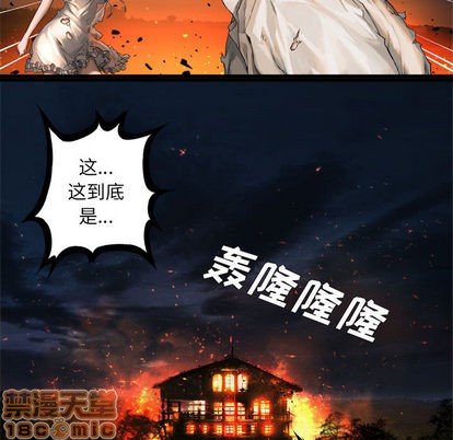 《她的召唤兽》第15话 第5页