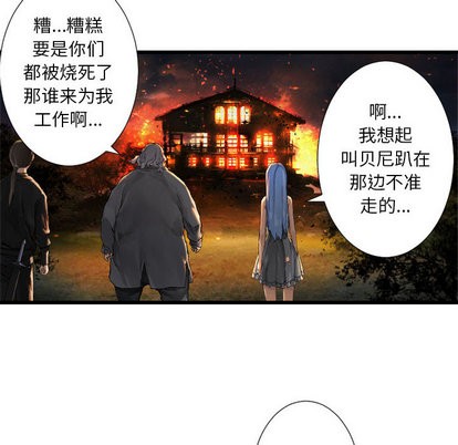《她的召唤兽》第15话 第9页