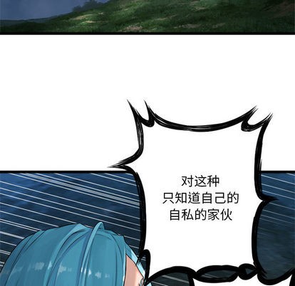 《她的召唤兽》第18话 第13页
