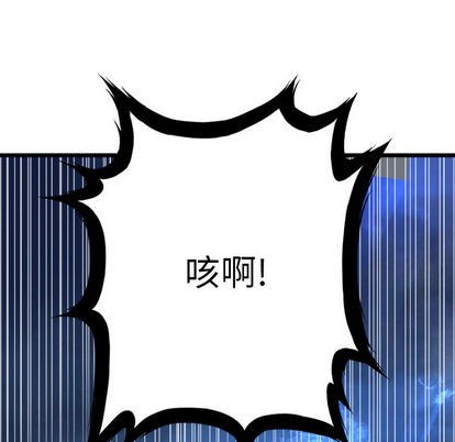 《她的召唤兽》第18话 第21页