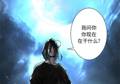 《她的召唤兽》第18话 第2页