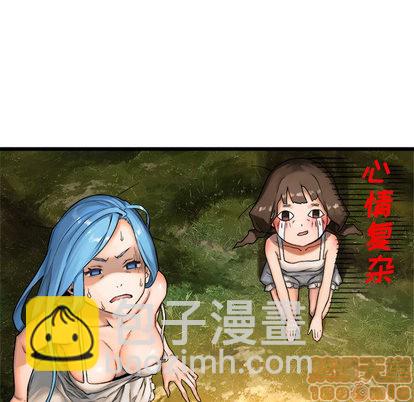 《她的召唤兽》第18话 第35页