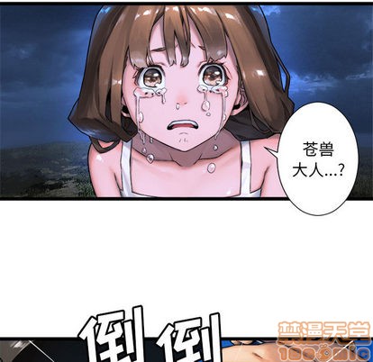 《她的召唤兽》第18话 第5页