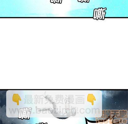 《她的召唤兽》第19话 第30页