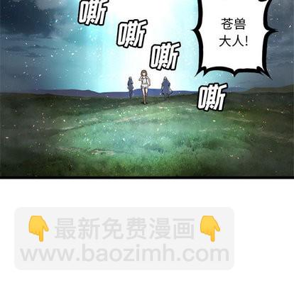 《她的召唤兽》第19话 第31页