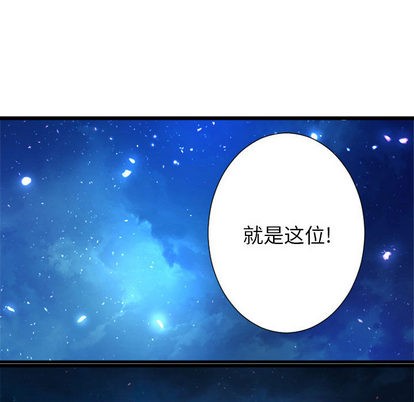 《她的召唤兽》第19话 第39页