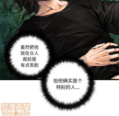 《她的召唤兽》第19话 第45页
